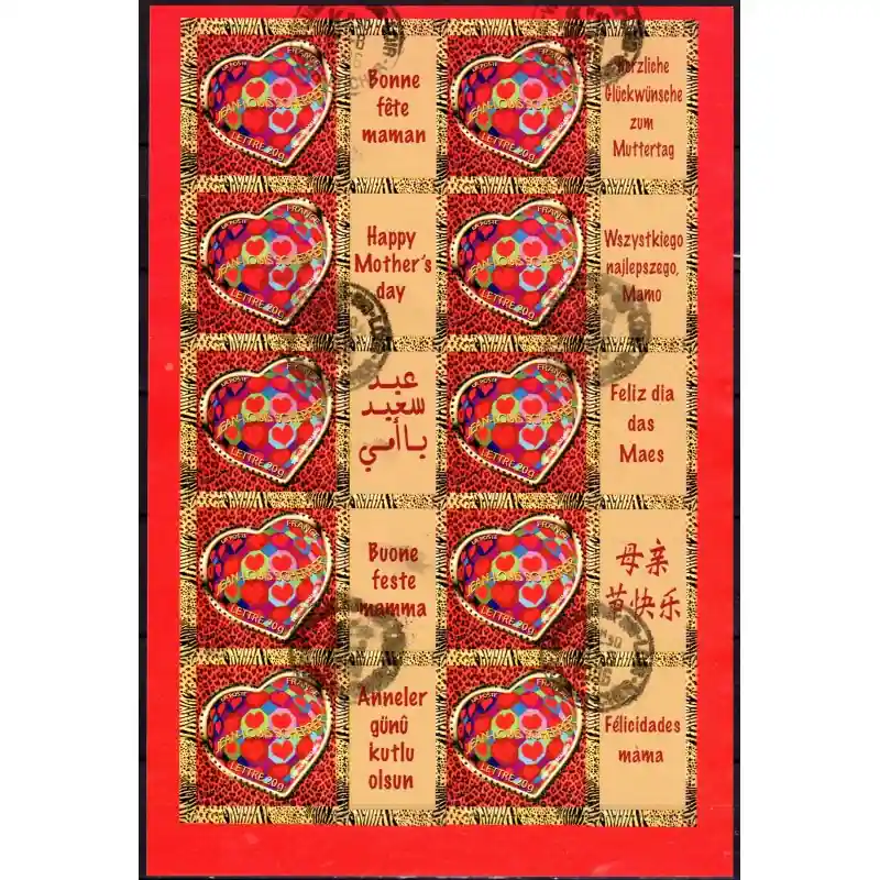 Timbre Personnalisé Feuille n°F3861Ab avec vignette "Bonne fête maman" Oblitérés Dernière Chance