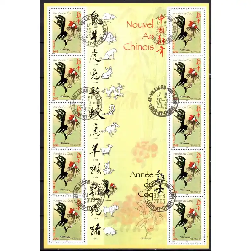 Pas Cher France Feuillet n°3749 Année lunaire du Coq Oblitérés