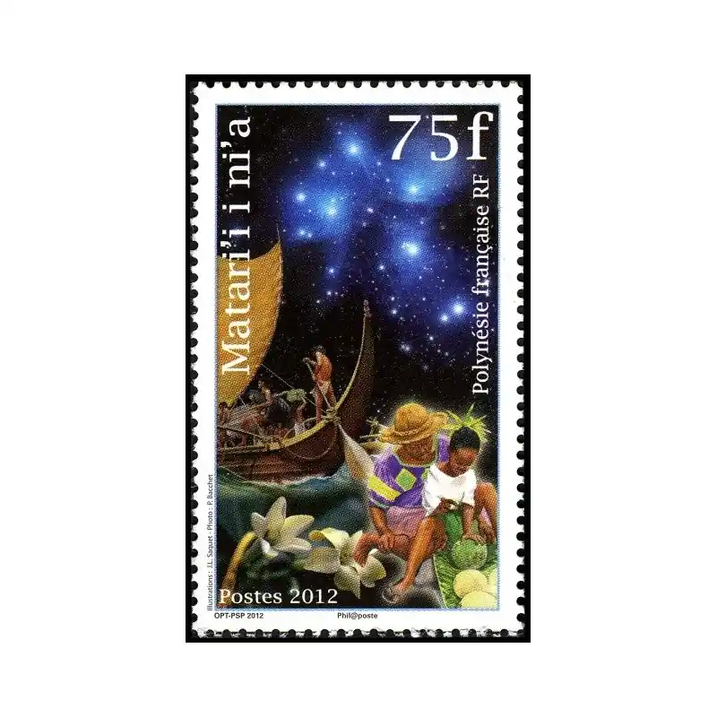 Timbre Polynésie n°1011 Nouvel Arrivage