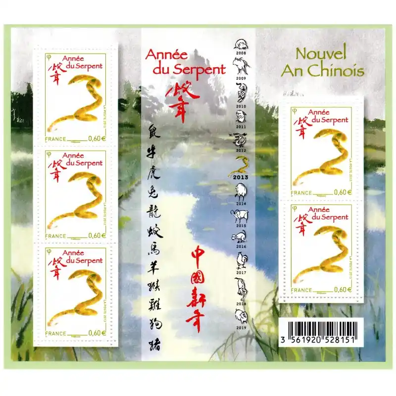 Édition Limitée Variétés Timbre France n°F4712A