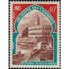 Certifié Timbre de collection Comores - 062