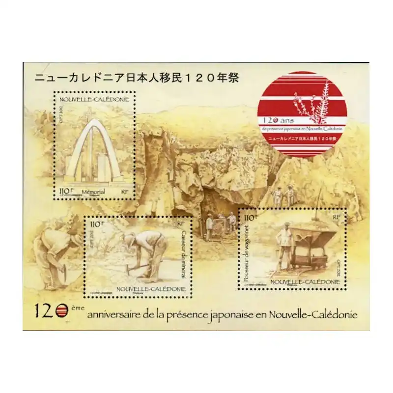 Gros Lot Timbre Nouvelle Calédonie n°1151 à 1153