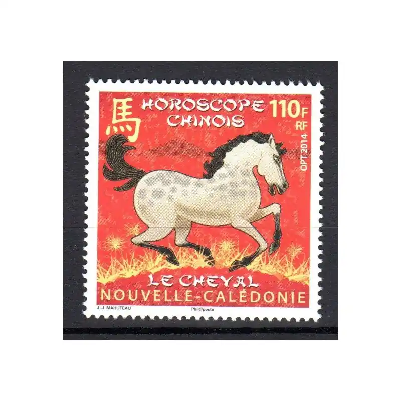 Livraison Express Timbre Nouvelle Calédonie n°1212