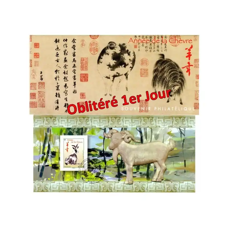 Édition Limitée Bloc Souvenir n°107 oblitéré 1er jour - Année de la Chèvre