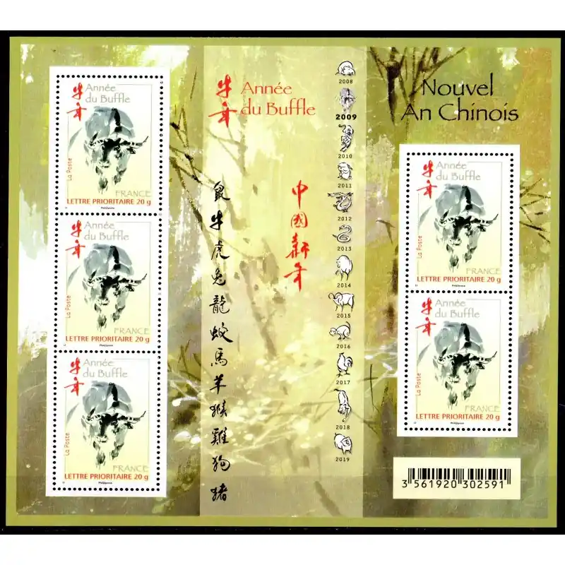 France Feuillet n°4325 Année lunaire du Buffle Jusqu’à Épuisement Des Stocks
