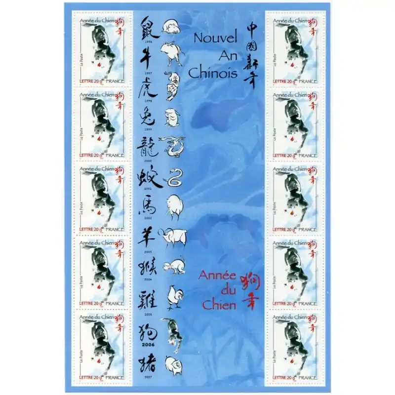 Acheter Direct France Feuillet n°3865 Année lunaire du Chien