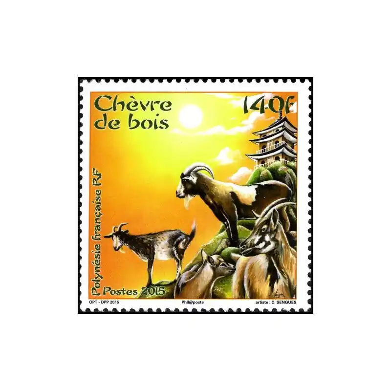 Timbre Polynésie n°1083 Année chinoise de la Chèvre Artisanat