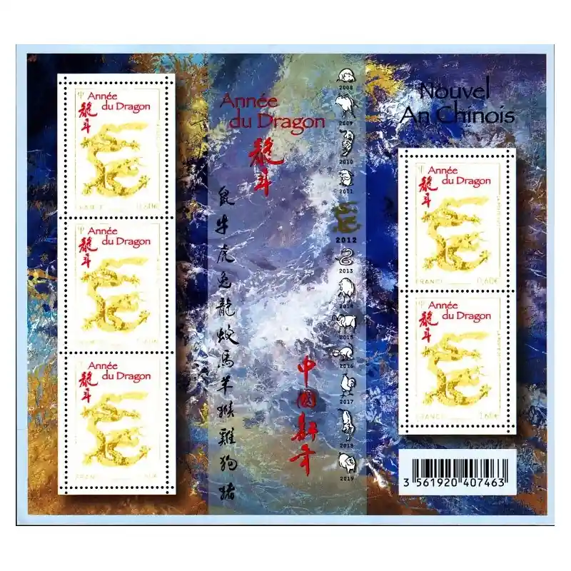 France Feuillet n°4631 Année chinoise du Dragon Offre Spéciale