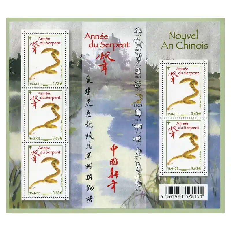 France Feuillet n°4712 Année chinoise du Serpent Premium