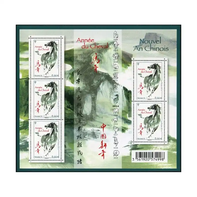 France Feuillet n°4835 Année chinoise du Cheval Nouvelle Collection