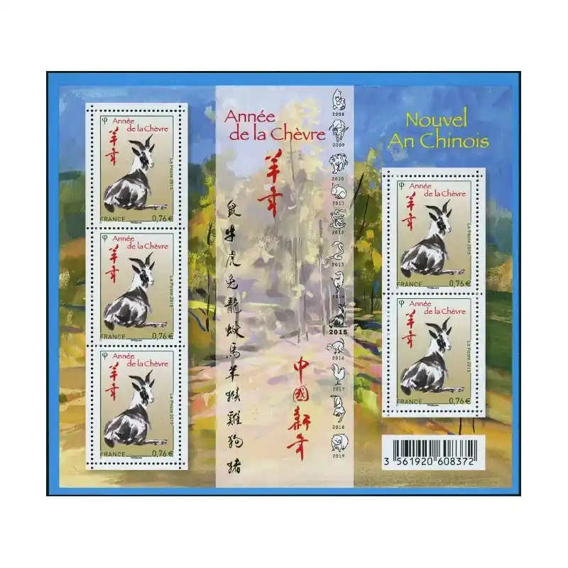 France Feuillet n°4926 Année chinoise de la Chèvre Acheter Direct