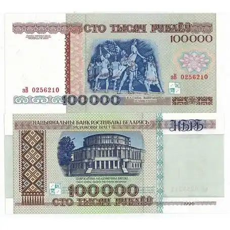 Artisanat Billets de banque Bielorussie Pk N° 15 - 100000 Rublei