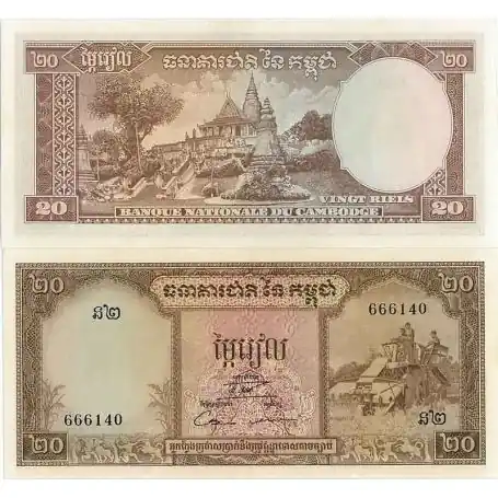 Top Qualité Billet de banque Cambodge Pk N° 5 - 20 Riel