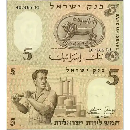 Meilleur Choix Israel - Pk N° 31 - Billet de banque de 5 Sheqalim