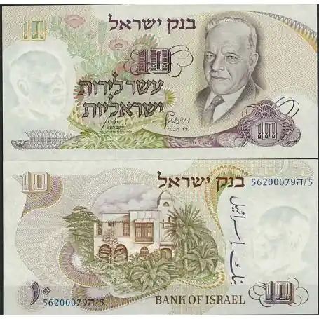 Retour Gratuit Israel - Pk N° 35 - Billet de banque de 10 Sheqalim