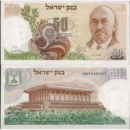 Solde Israel - Pk N° 36 - Billet de banque de 50 Sheqalim