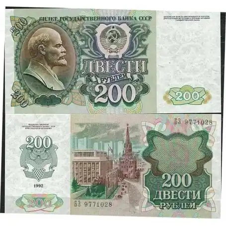 Billet de banque Russie Pk N° 248 - de 200 Rubles Bon Plan