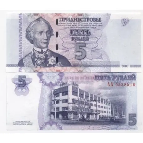 Billets de collection Trans-Denestria Pk N° 43 - 5 Ruble Marque