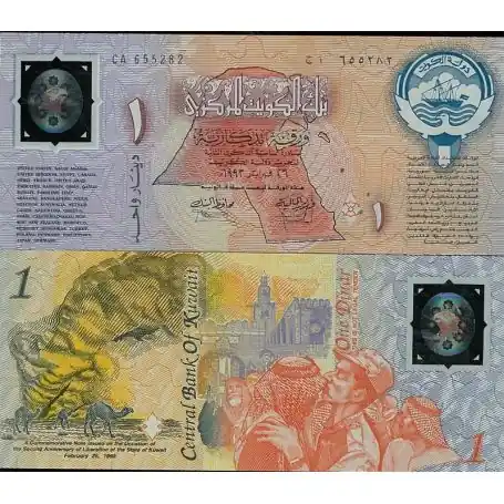 Livraison Mondiale Billets de collection Koweit Pk N° 1CS - 1 Dinar