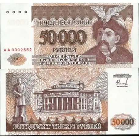 Billets de collection Trans-Denestria Pk N° 24 - 5 000 Rublei Promotion