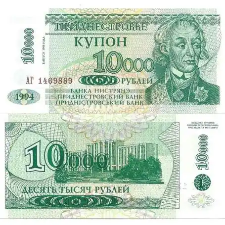 Affaire À Saisir Billets de collection Trans-Denestria Pk N° 29 - 10 000 Rublei