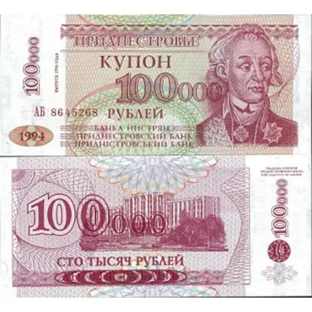 Réduction Billets de collection Trans-Denestria Pk N° 31 - 10 000 Rublei
