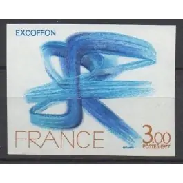 Prix Réduit Timbre de collection France - 1951a Non Dentel