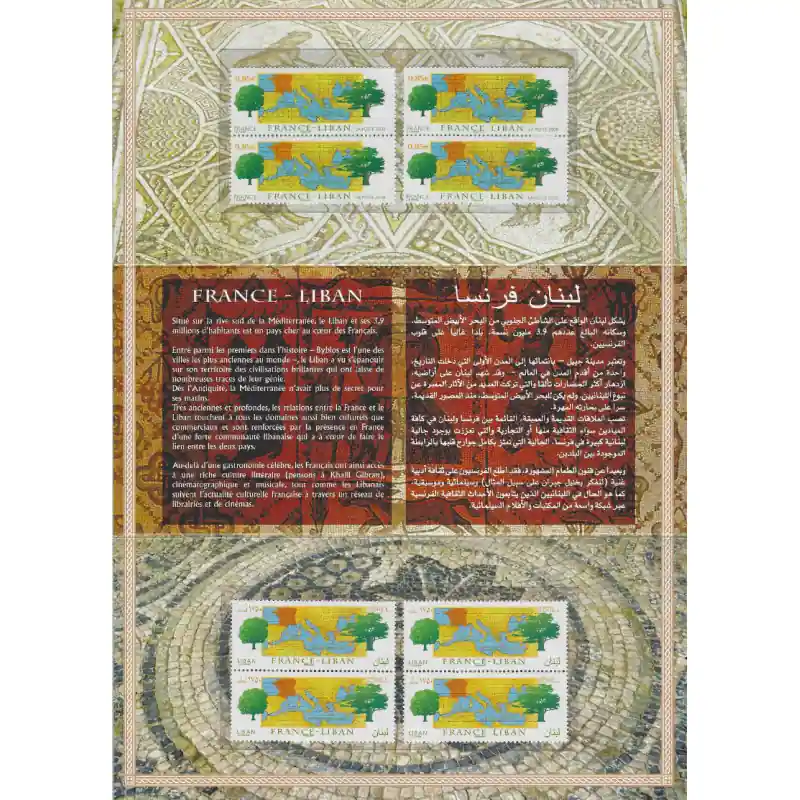 Pochette émission commune France - Liban 2008. Certifié