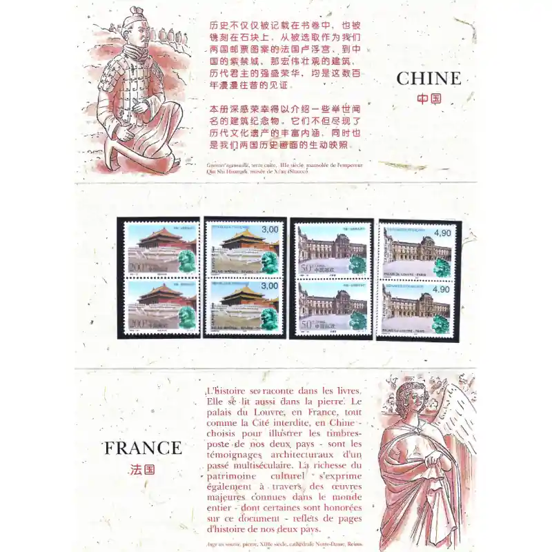 Pochette émission commune France - Chine 1998. Satisfait Ou Remboursé