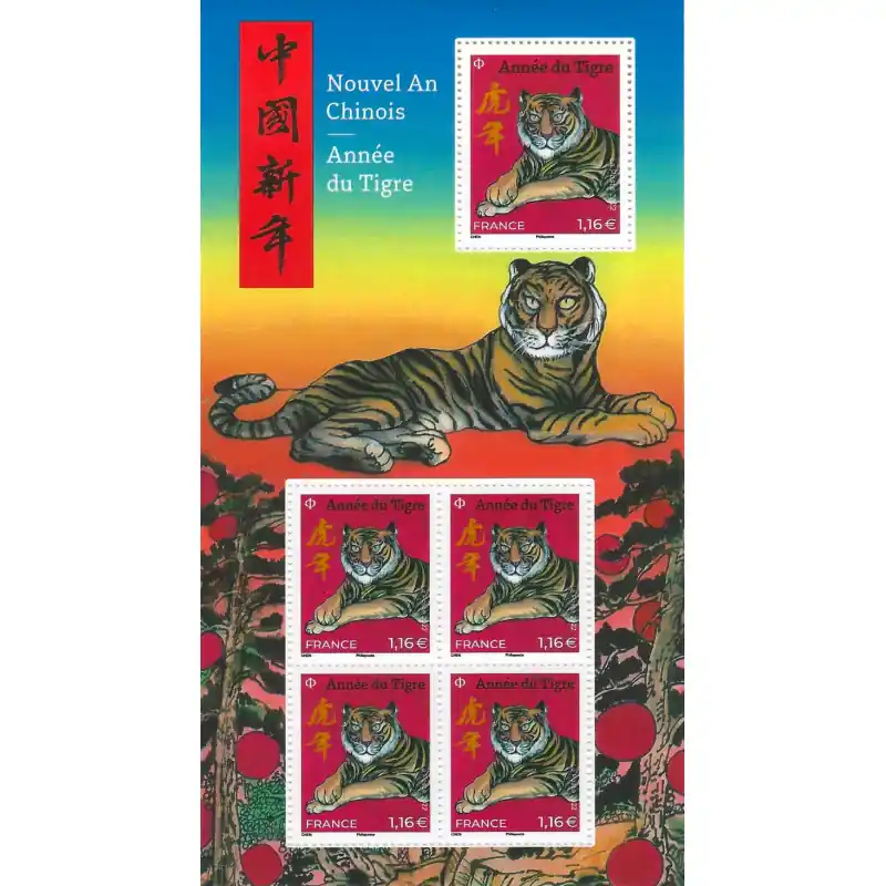 Mini-feuille de 5 timbres Nouvel an chinois - Année du Tigre N°F5548 neuf**. Quantité Limitée