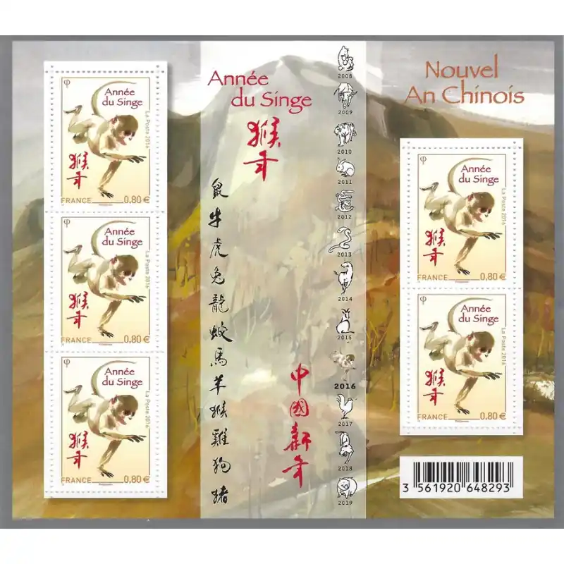 Quantité Limitée Feuillet de 5 timbres Année du Singe F5031 neuf**.
