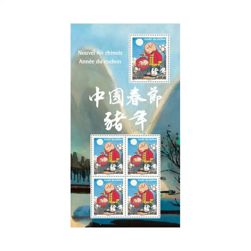 Mini-feuille de 5 timbres Année du cochon F5295 neuf**. Meilleure Qualité