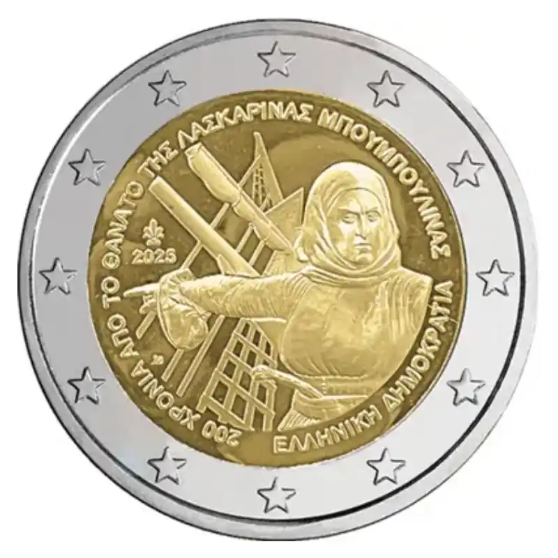 Prix Cassé 2 euros commémorative Grèce 2025 - Laskarina Bouboulina.