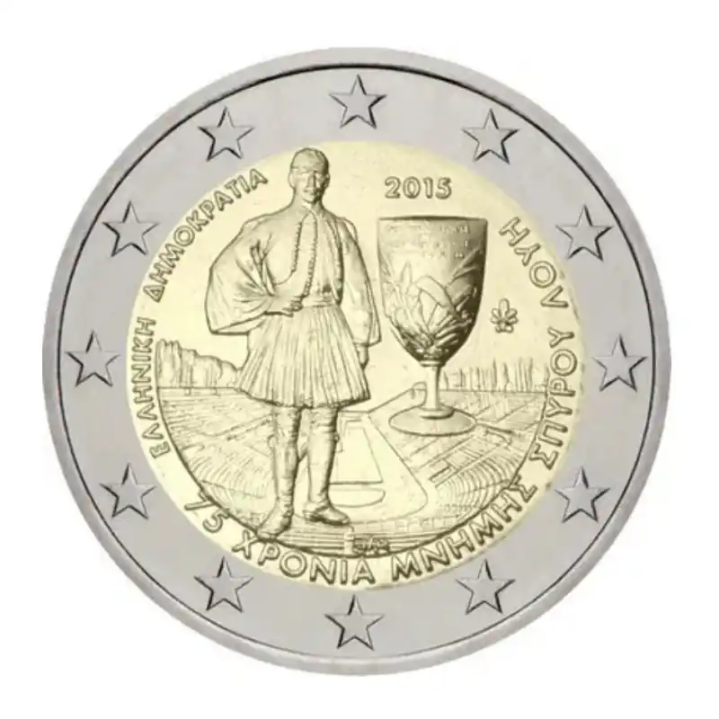 Acheter Direct 2 euros commémorative Grèce 2015 - Spyros Louis.