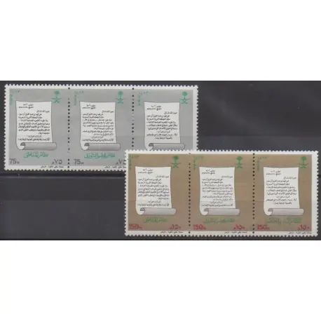 Nouveauté Arabie saoudite - 1992 - No 931/936