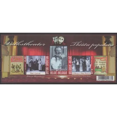 Belgique - 2007 - No BF118 - Art Super Prix