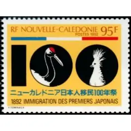 Timbre de collection Nouvelle-Caledonie - 0631 Meilleur Choix