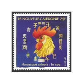 Timbre de collection Nouvelle-Caledonie - 1363 Exclusif