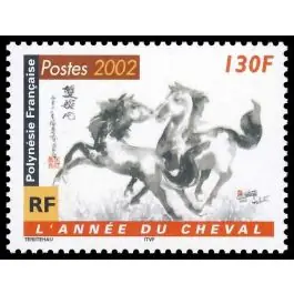 Timbre de collection Polynesie Francaise - 0656 Nouvel Arrivage