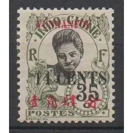 Timbre de collection Yunnanfou - 59a Solde